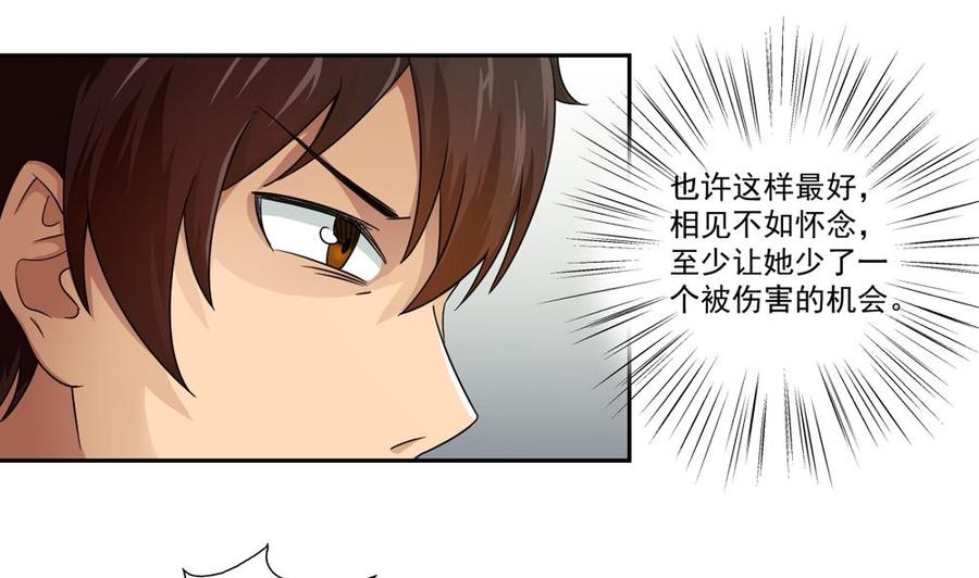 都是黑丝惹的祸20话 说声对不起
