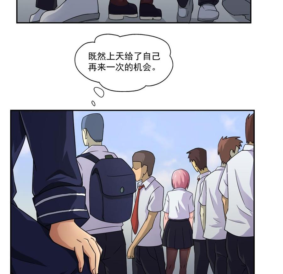 都是黑丝惹的祸20话 说声对不起