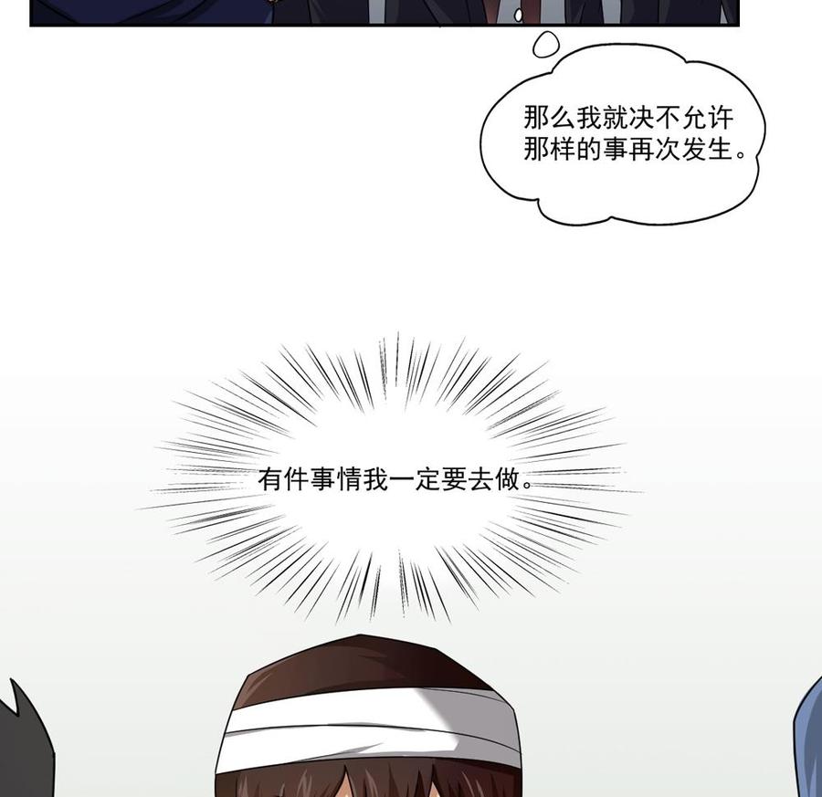 都是黑丝惹的祸20话 说声对不起
