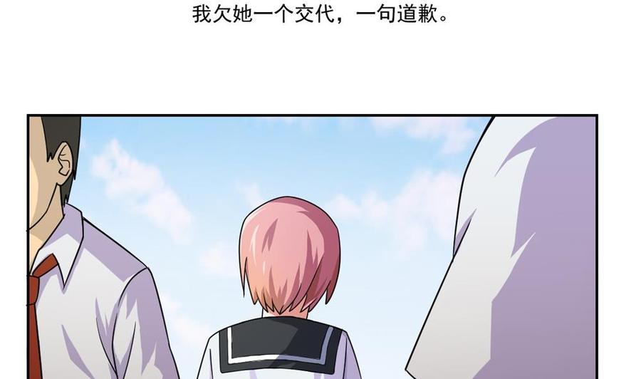 都是黑丝惹的祸20话 说声对不起
