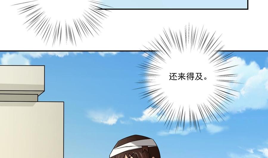 都是黑丝惹的祸20话 说声对不起