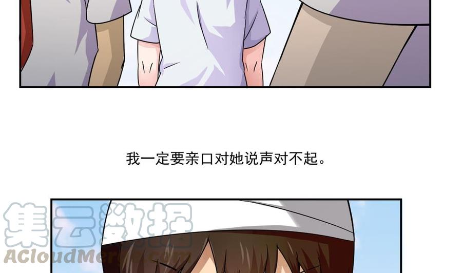 都是黑丝惹的祸20话 说声对不起