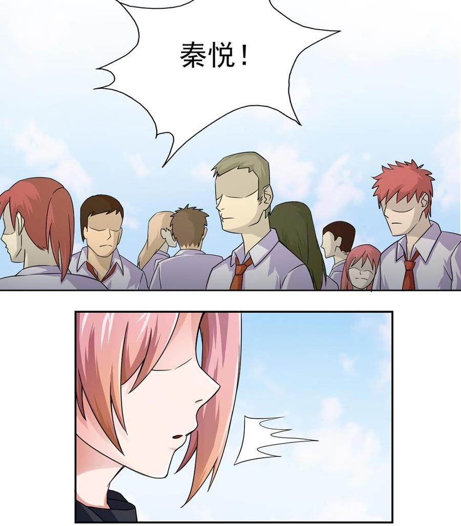 都是黑丝惹的祸20话 说声对不起