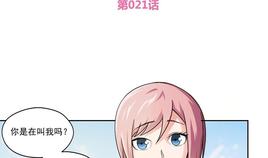 都是黑丝惹的祸21话 再给一巴掌