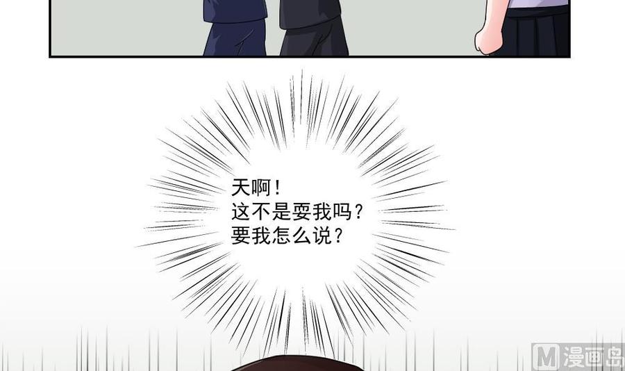 都是黑丝惹的祸21话 再给一巴掌