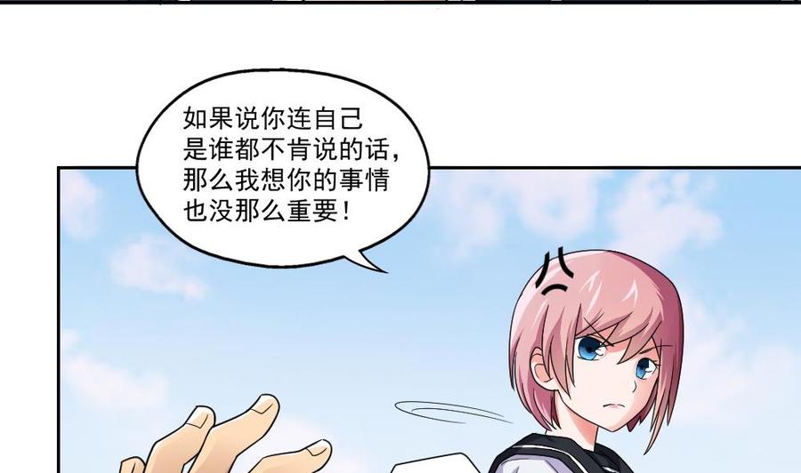 都是黑丝惹的祸21话 再给一巴掌