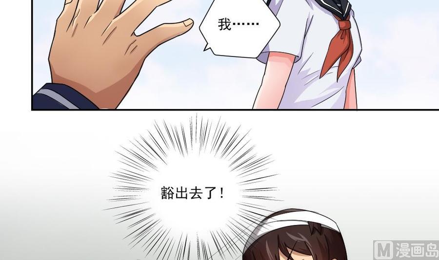 都是黑丝惹的祸21话 再给一巴掌
