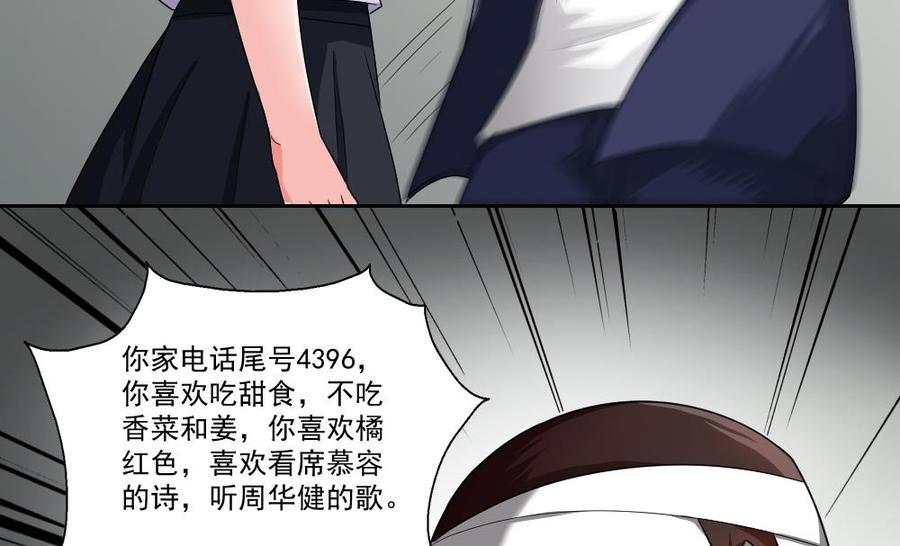 都是黑丝惹的祸21话 再给一巴掌
