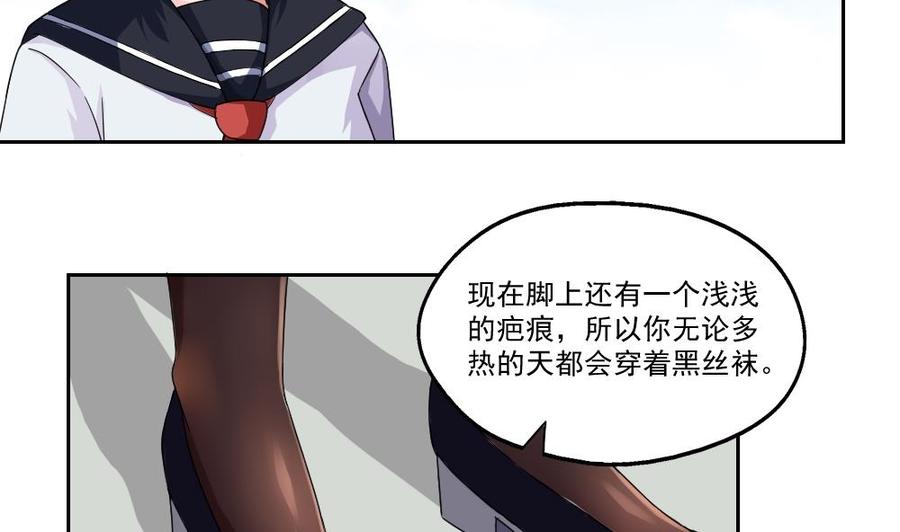 都是黑丝惹的祸21话 再给一巴掌