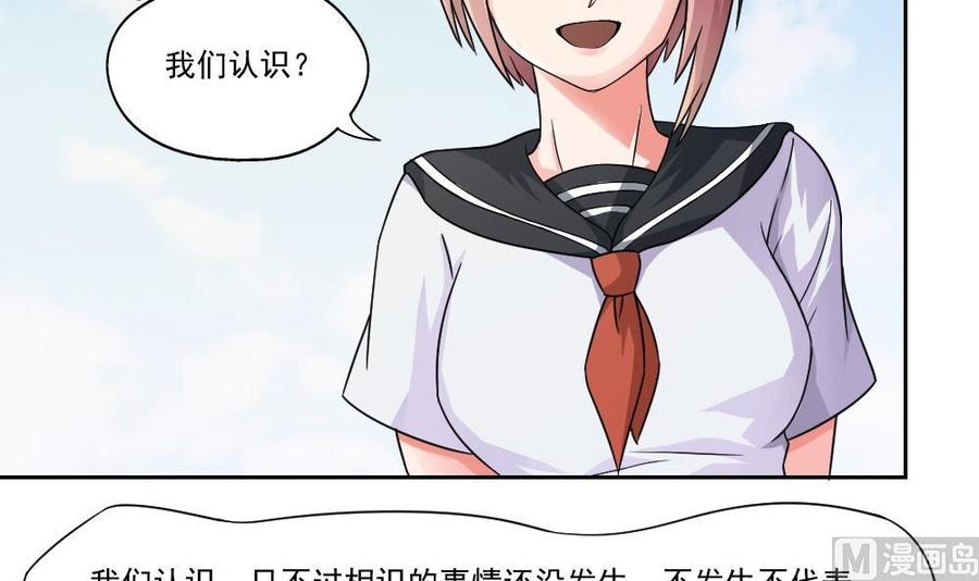 都是黑丝惹的祸21话 再给一巴掌