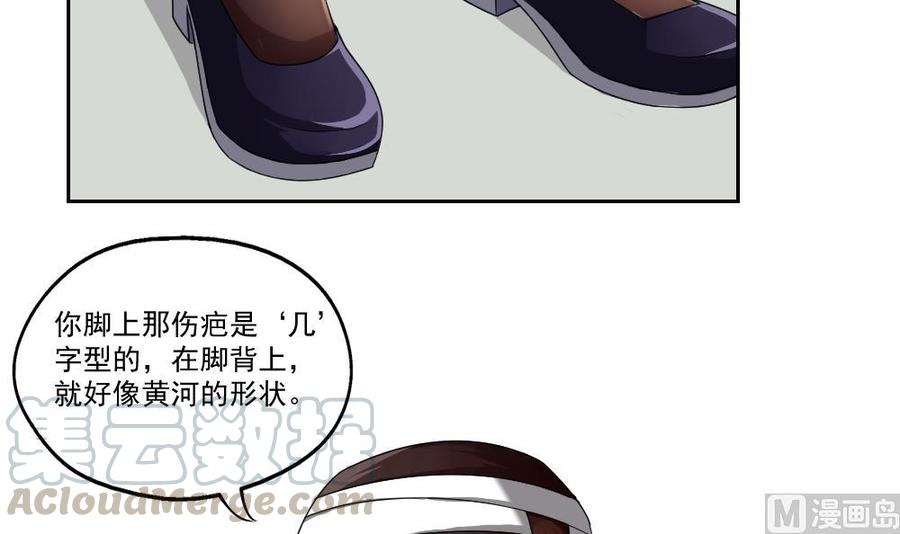 都是黑丝惹的祸21话 再给一巴掌