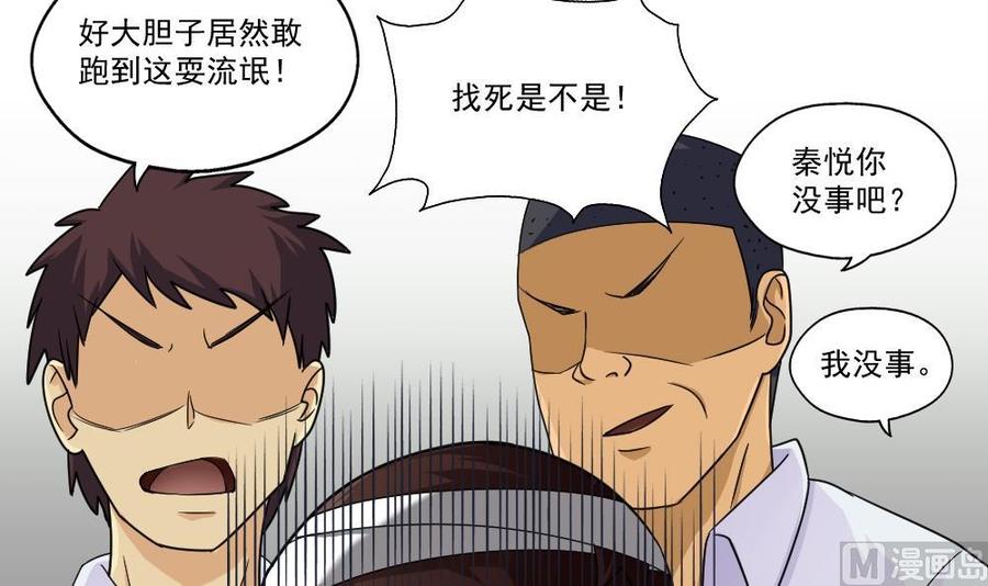 都是黑丝惹的祸21话 再给一巴掌