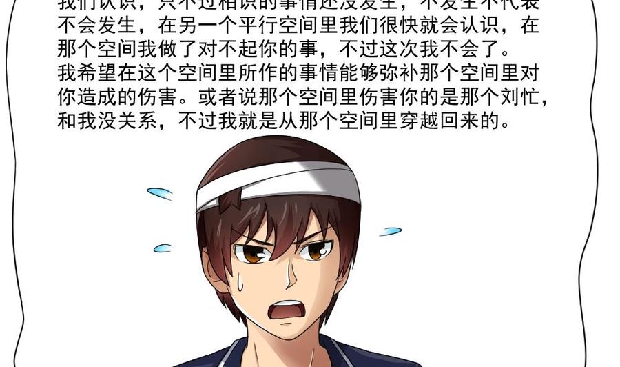 都是黑丝惹的祸21话 再给一巴掌