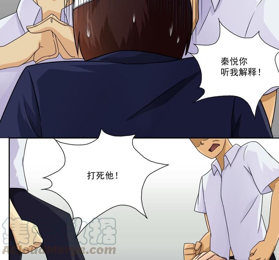 都是黑丝惹的祸21话 再给一巴掌