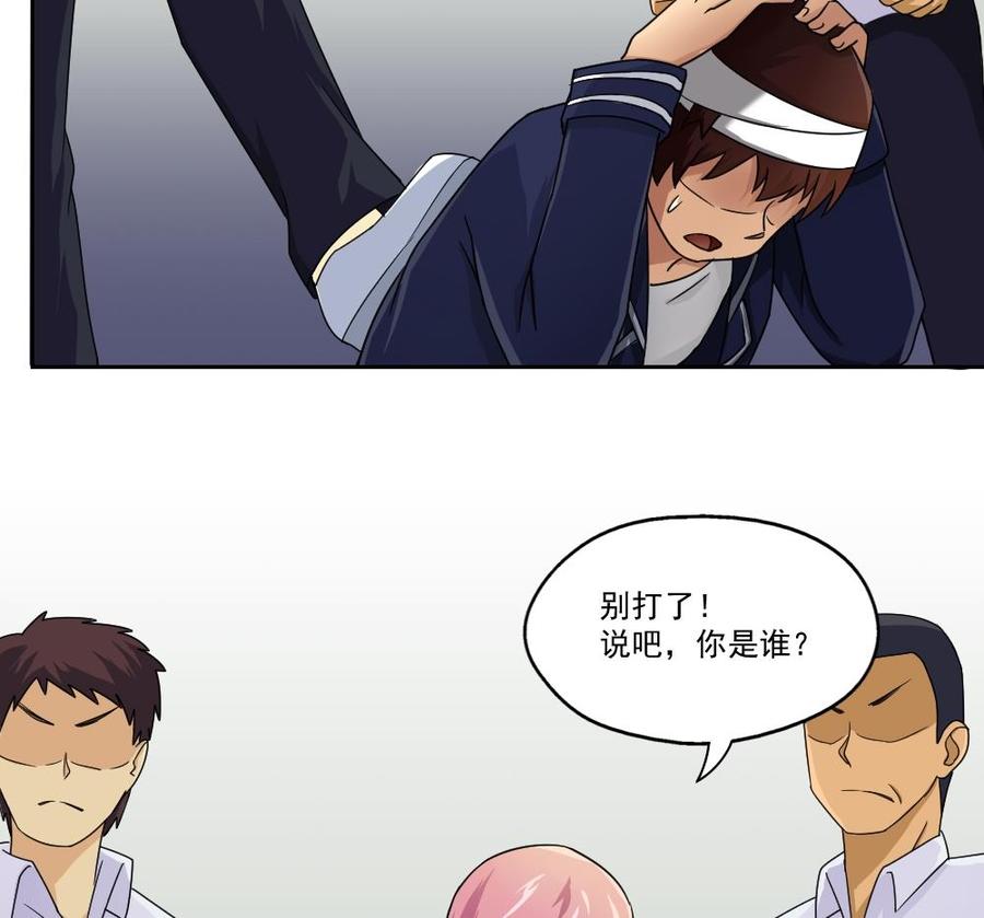 都是黑丝惹的祸21话 再给一巴掌