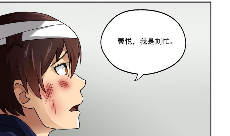 都是黑丝惹的祸21话 再给一巴掌