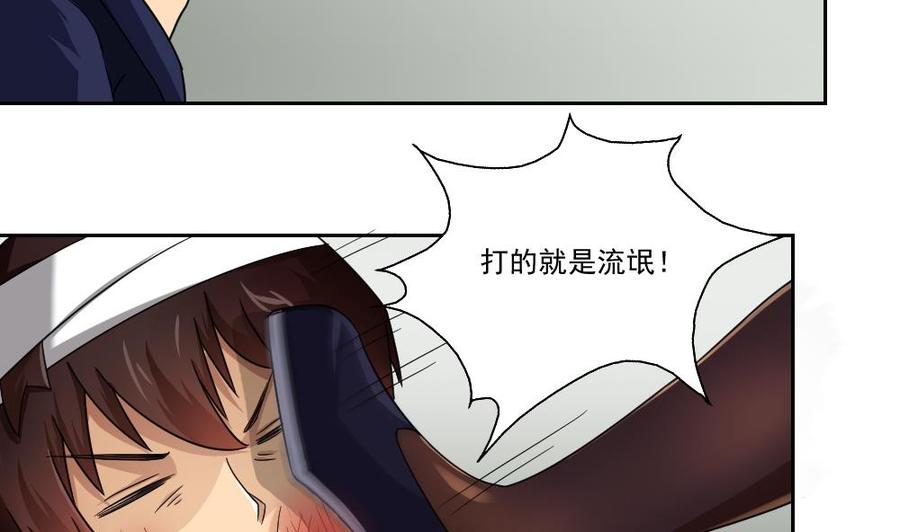 都是黑丝惹的祸21话 再给一巴掌