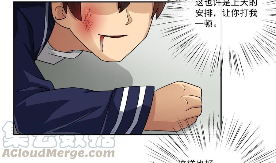 都是黑丝惹的祸21话 再给一巴掌
