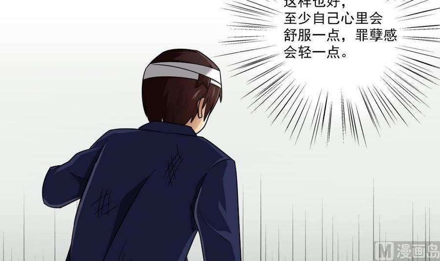 都是黑丝惹的祸21话 再给一巴掌