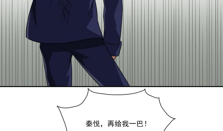 都是黑丝惹的祸21话 再给一巴掌