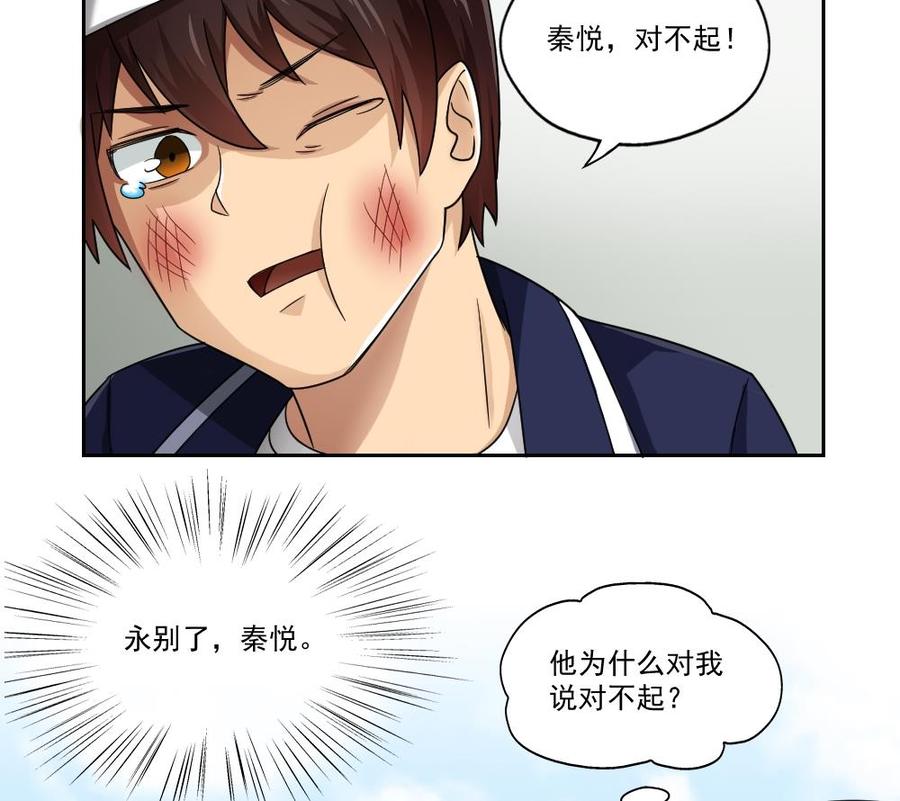 都是黑丝惹的祸21话 再给一巴掌