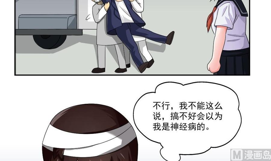 都是黑丝惹的祸21话 再给一巴掌