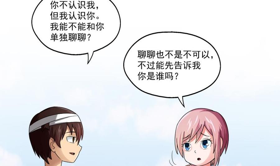 都是黑丝惹的祸21话 再给一巴掌