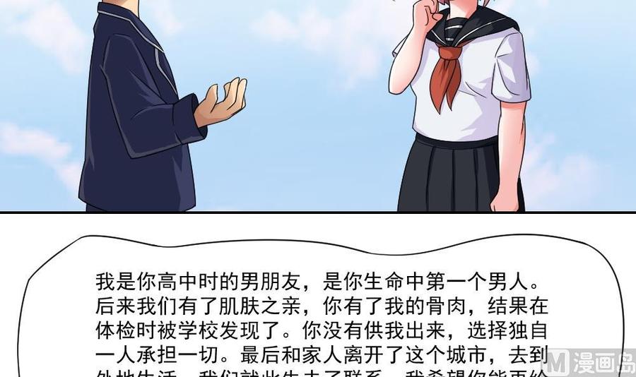都是黑丝惹的祸21话 再给一巴掌