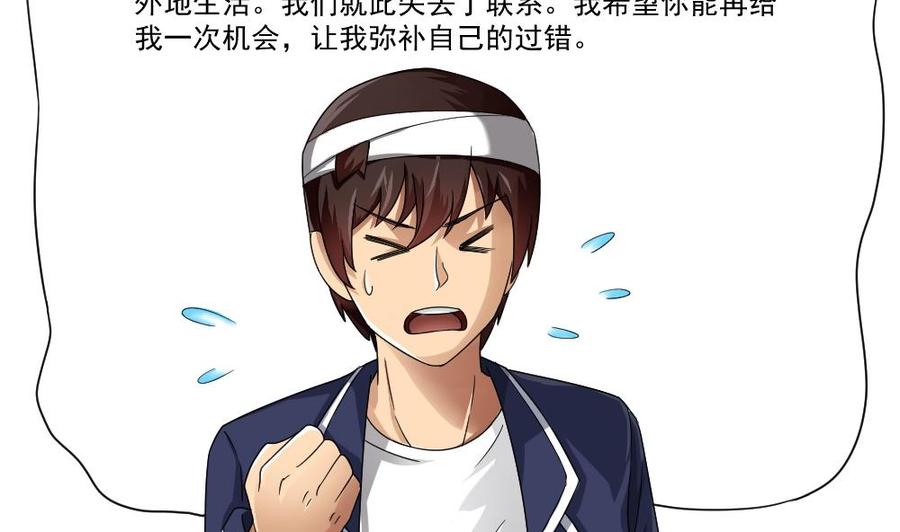 都是黑丝惹的祸21话 再给一巴掌