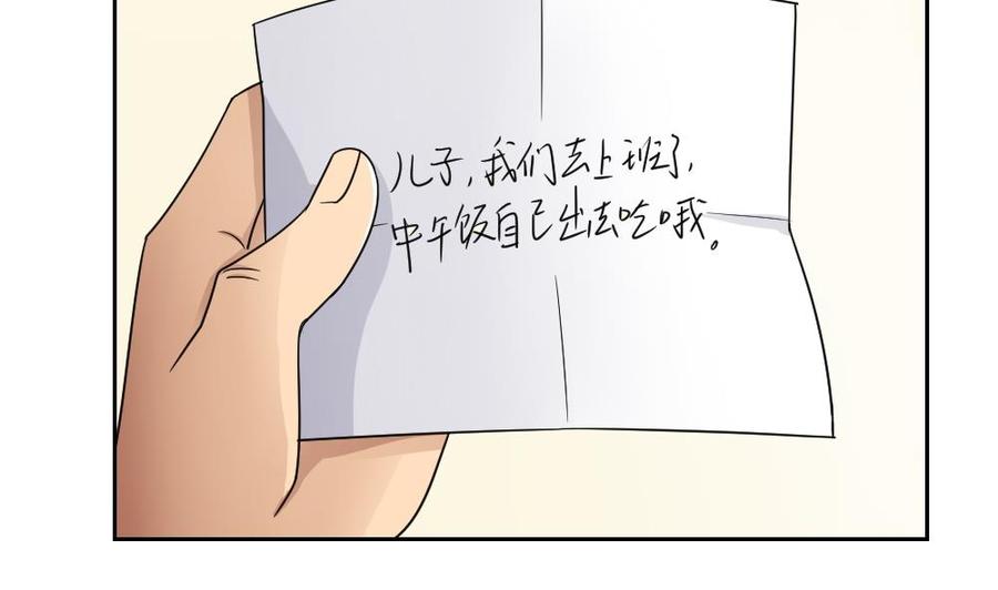 都是黑丝惹的祸22话 校花送上门