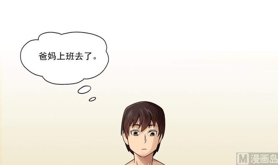 都是黑丝惹的祸22话 校花送上门