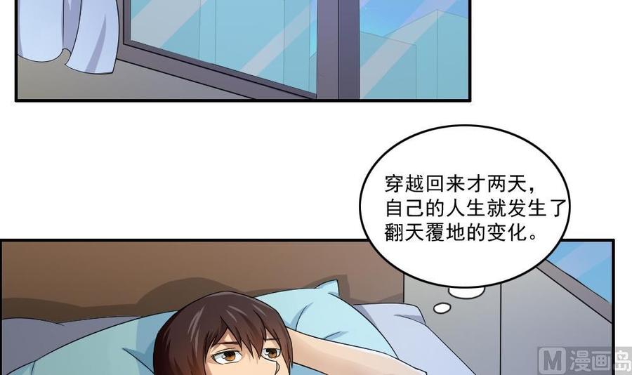 都是黑丝惹的祸22话 校花送上门