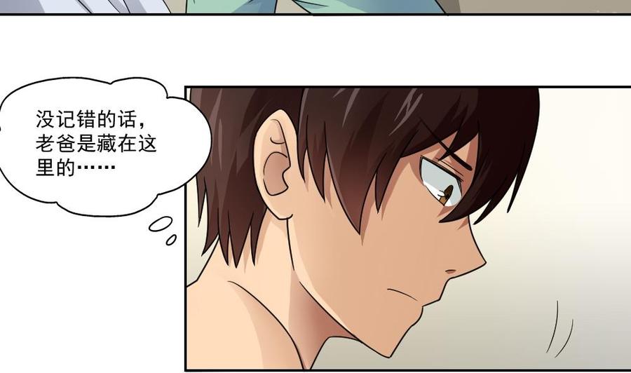 都是黑丝惹的祸22话 校花送上门