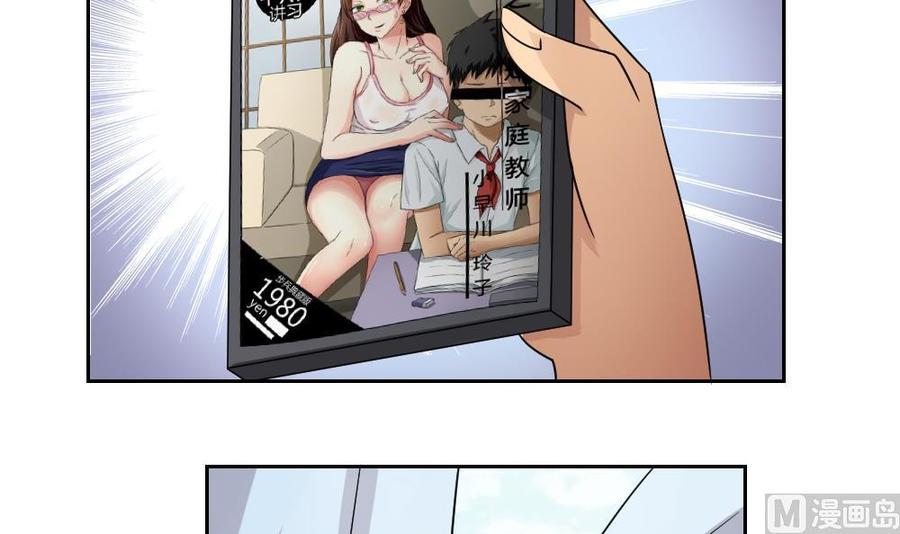 都是黑丝惹的祸22话 校花送上门