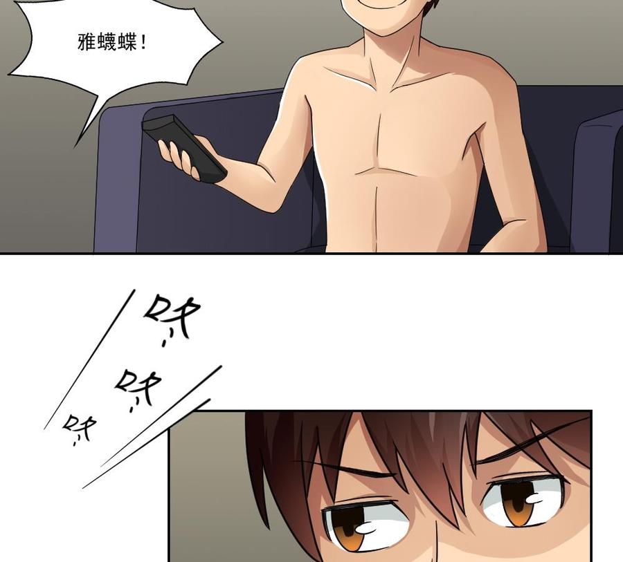 都是黑丝惹的祸22话 校花送上门
