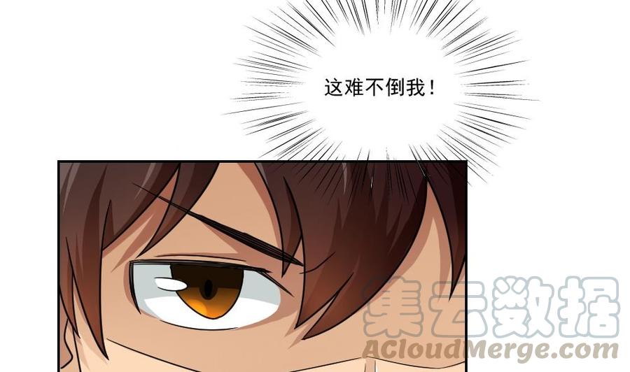 都是黑丝惹的祸22话 校花送上门