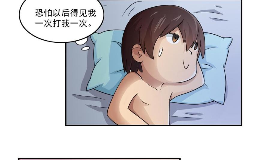 都是黑丝惹的祸22话 校花送上门