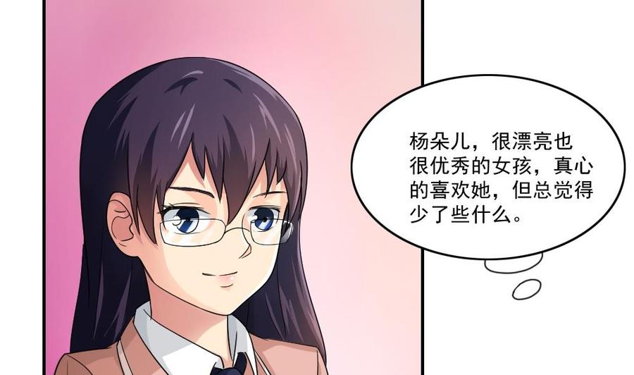 都是黑丝惹的祸22话 校花送上门