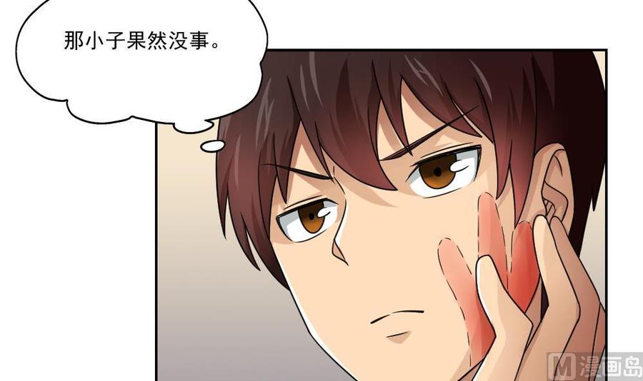 都是黑丝惹的祸23话 补习幻想