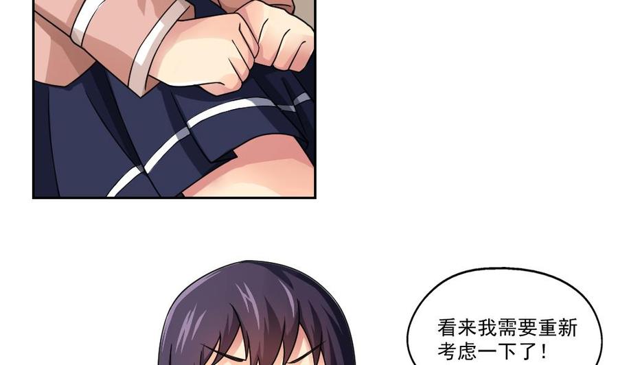 都是黑丝惹的祸23话 补习幻想