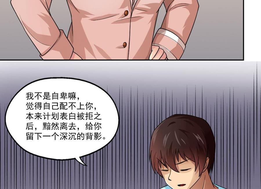 都是黑丝惹的祸23话 补习幻想