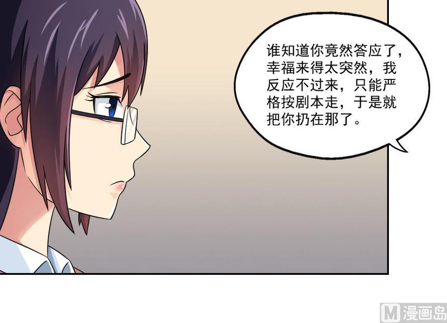 都是黑丝惹的祸23话 补习幻想