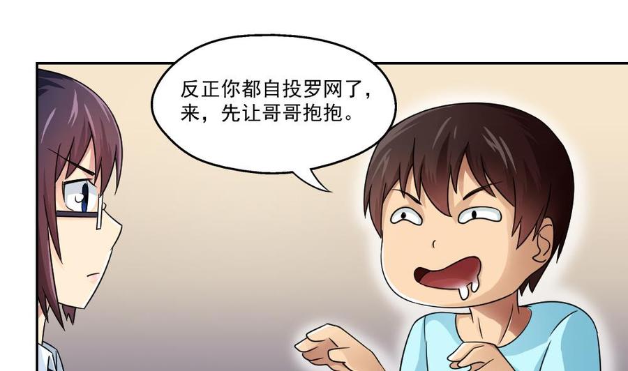 都是黑丝惹的祸23话 补习幻想