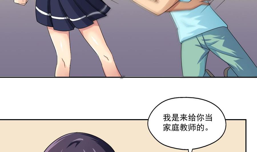 都是黑丝惹的祸23话 补习幻想