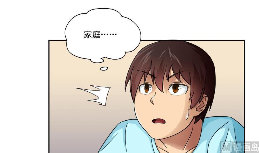 都是黑丝惹的祸23话 补习幻想