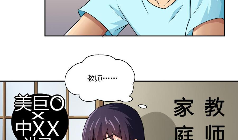 都是黑丝惹的祸23话 补习幻想