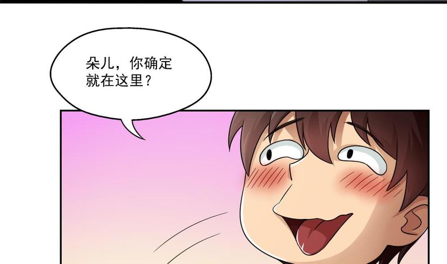 都是黑丝惹的祸23话 补习幻想