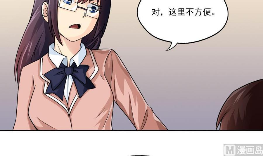 都是黑丝惹的祸23话 补习幻想
