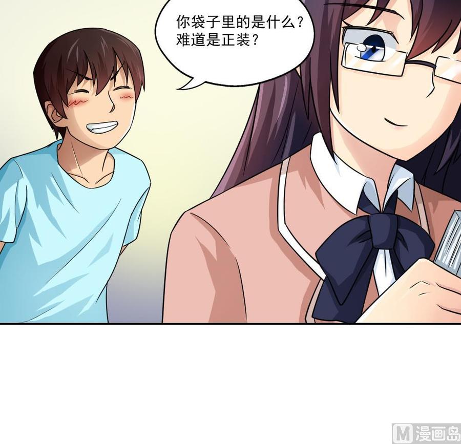 都是黑丝惹的祸23话 补习幻想