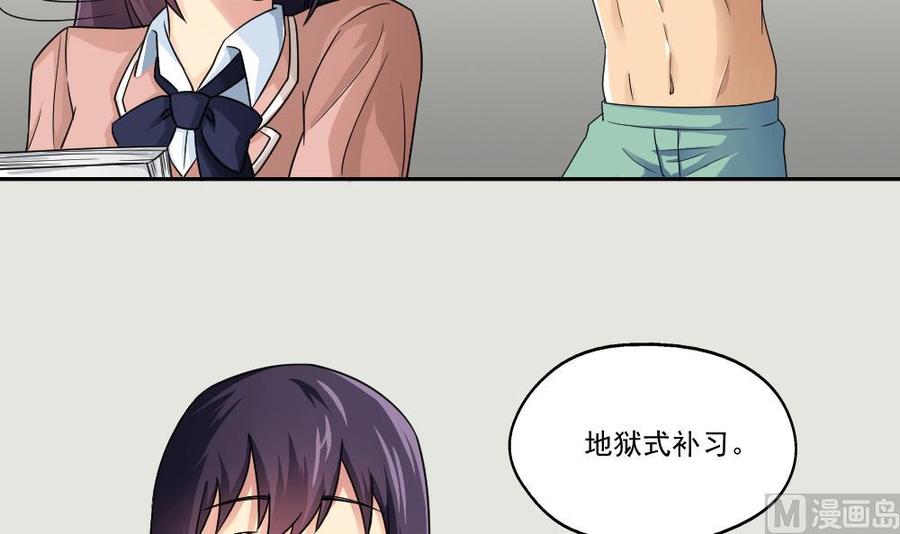 都是黑丝惹的祸23话 补习幻想